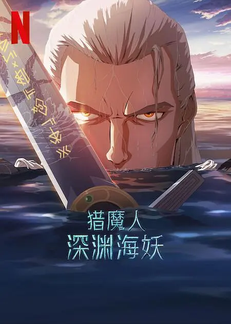 欧美在线看